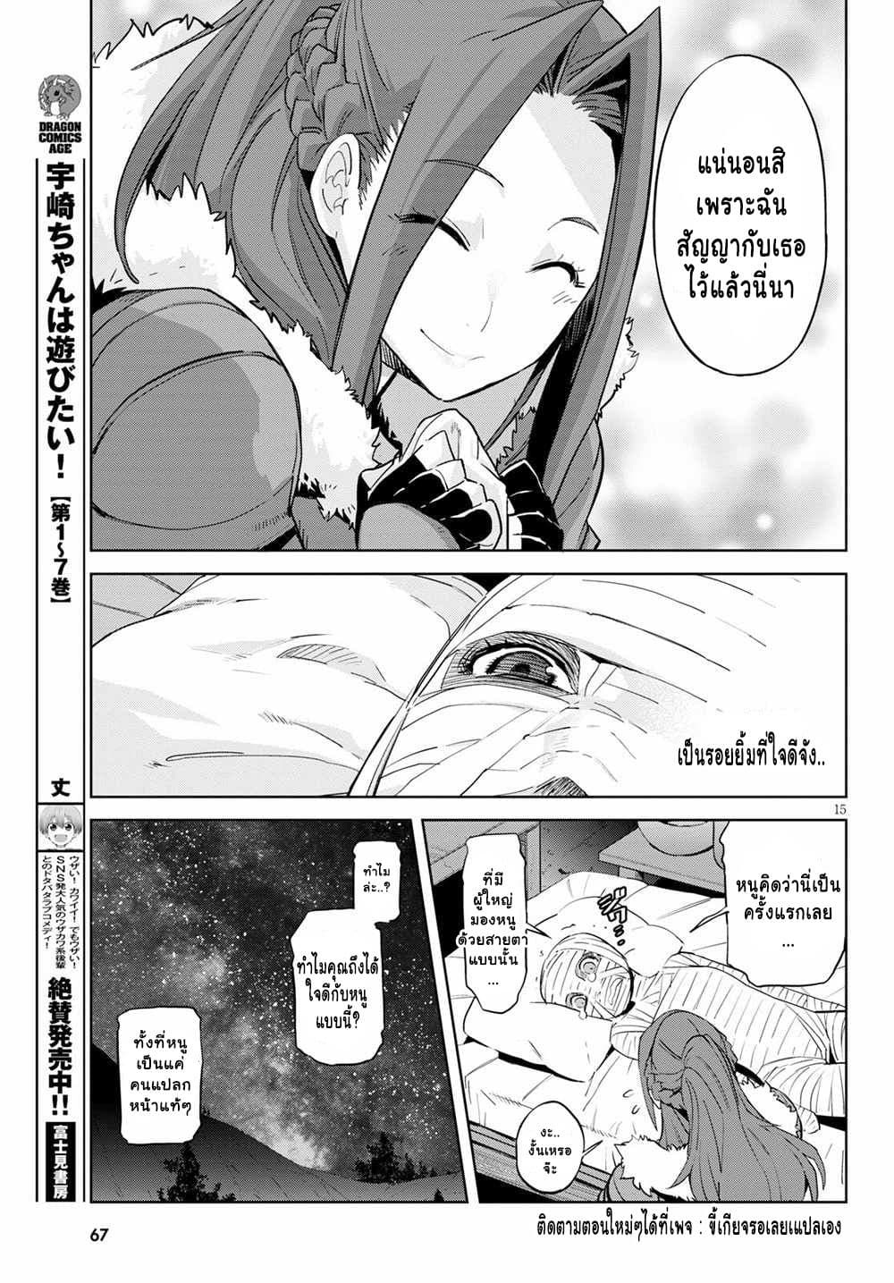 Game obu Familia Family Senki 37 (14)