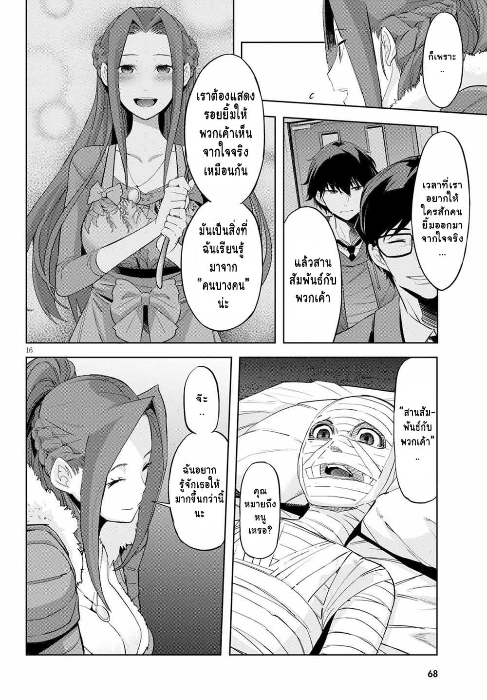 Game obu Familia Family Senki 37 (15)
