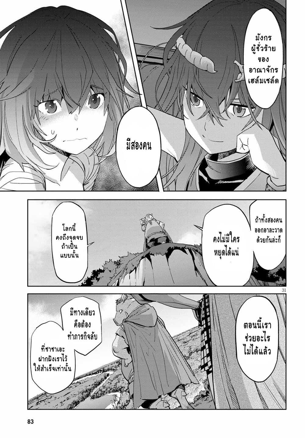Game obu Familia Family Senki 37 (29)