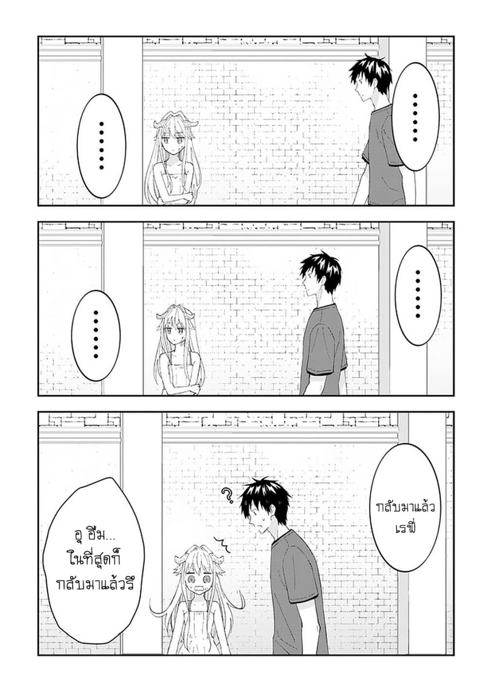 Maou ni Natta node, Dungeon Tsukutte Jingai Musume to Honobono suru 39 (11)