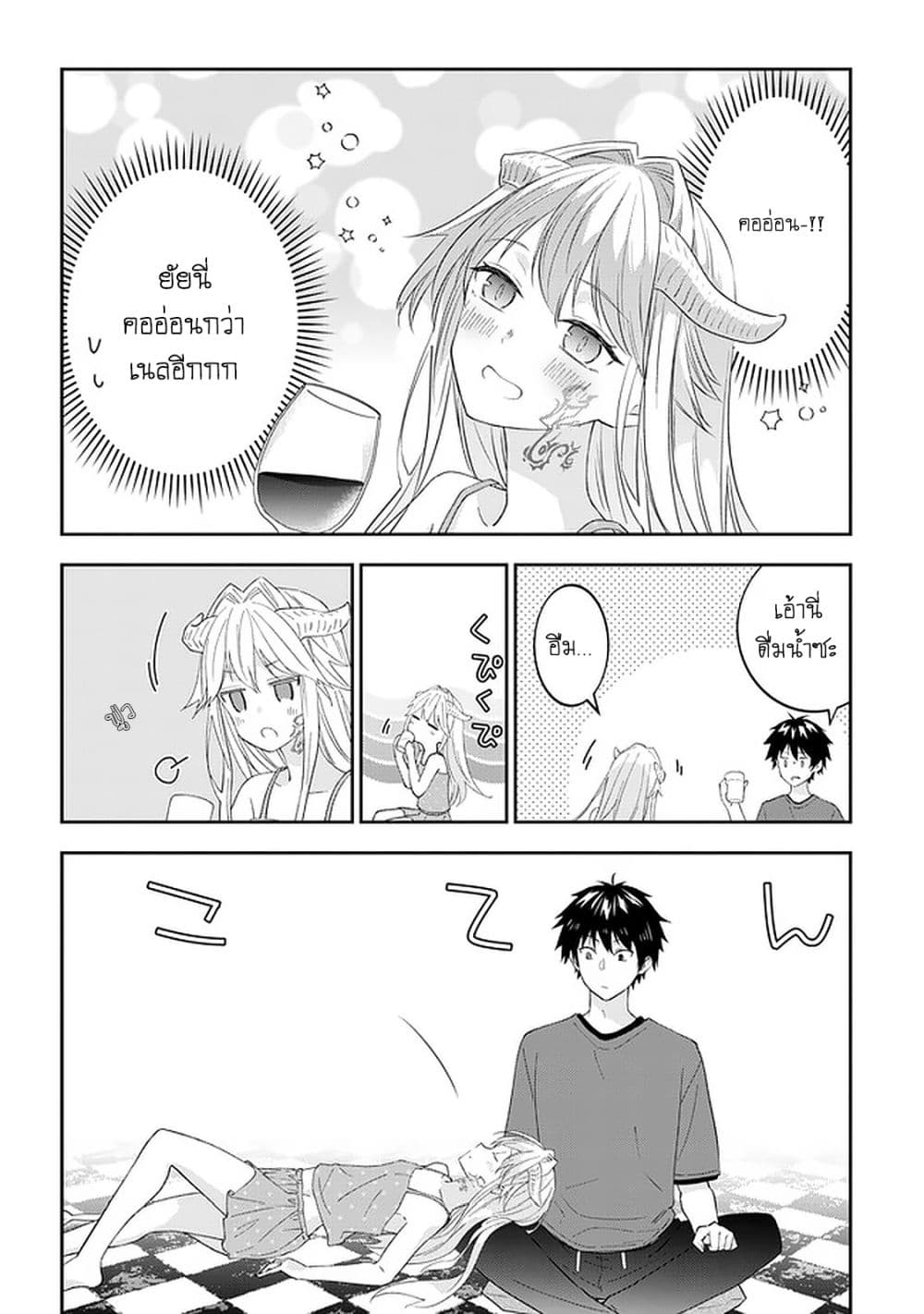 Maou ni Natta node, Dungeon Tsukutte Jingai Musume to Honobono suru 40 (11)