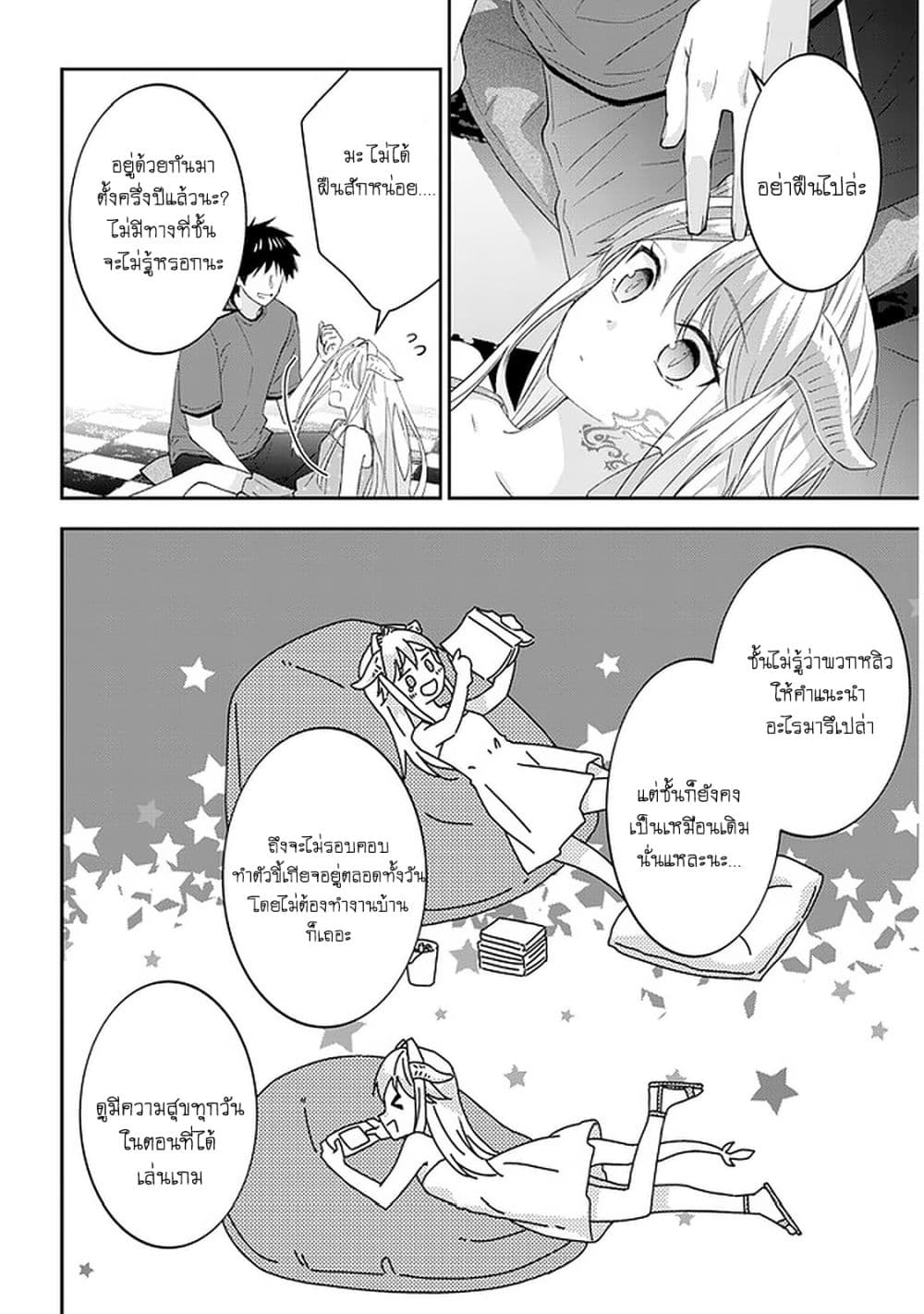 Maou ni Natta node, Dungeon Tsukutte Jingai Musume to Honobono suru 40 (13)