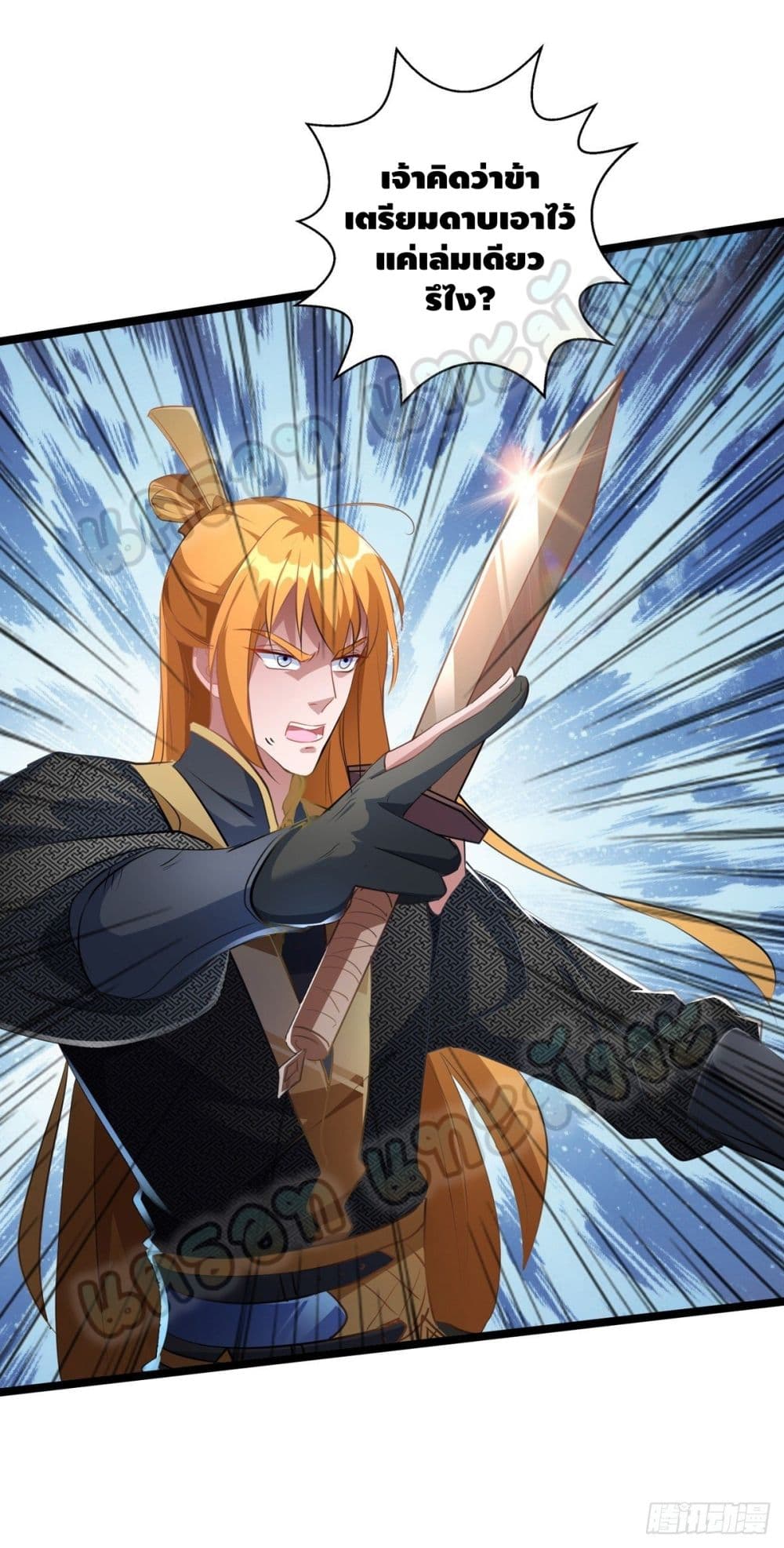 Million Skill Points 36 (20)