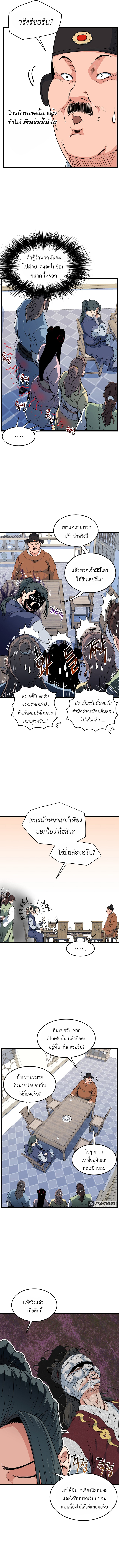 Murim Login 94 (4)