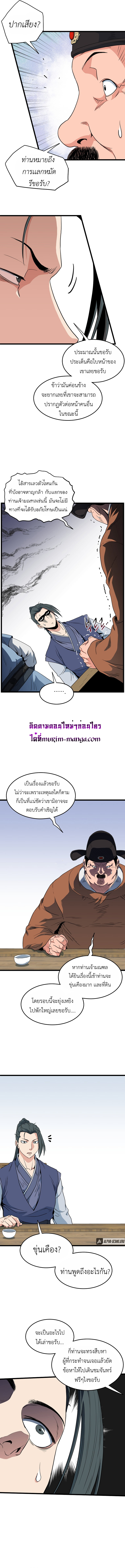 Murim Login 94 (5)