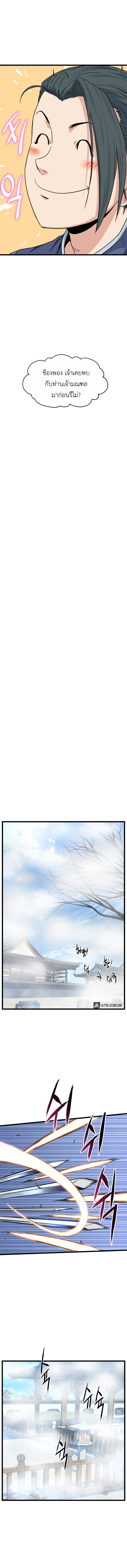 Murim Login 94 (7)