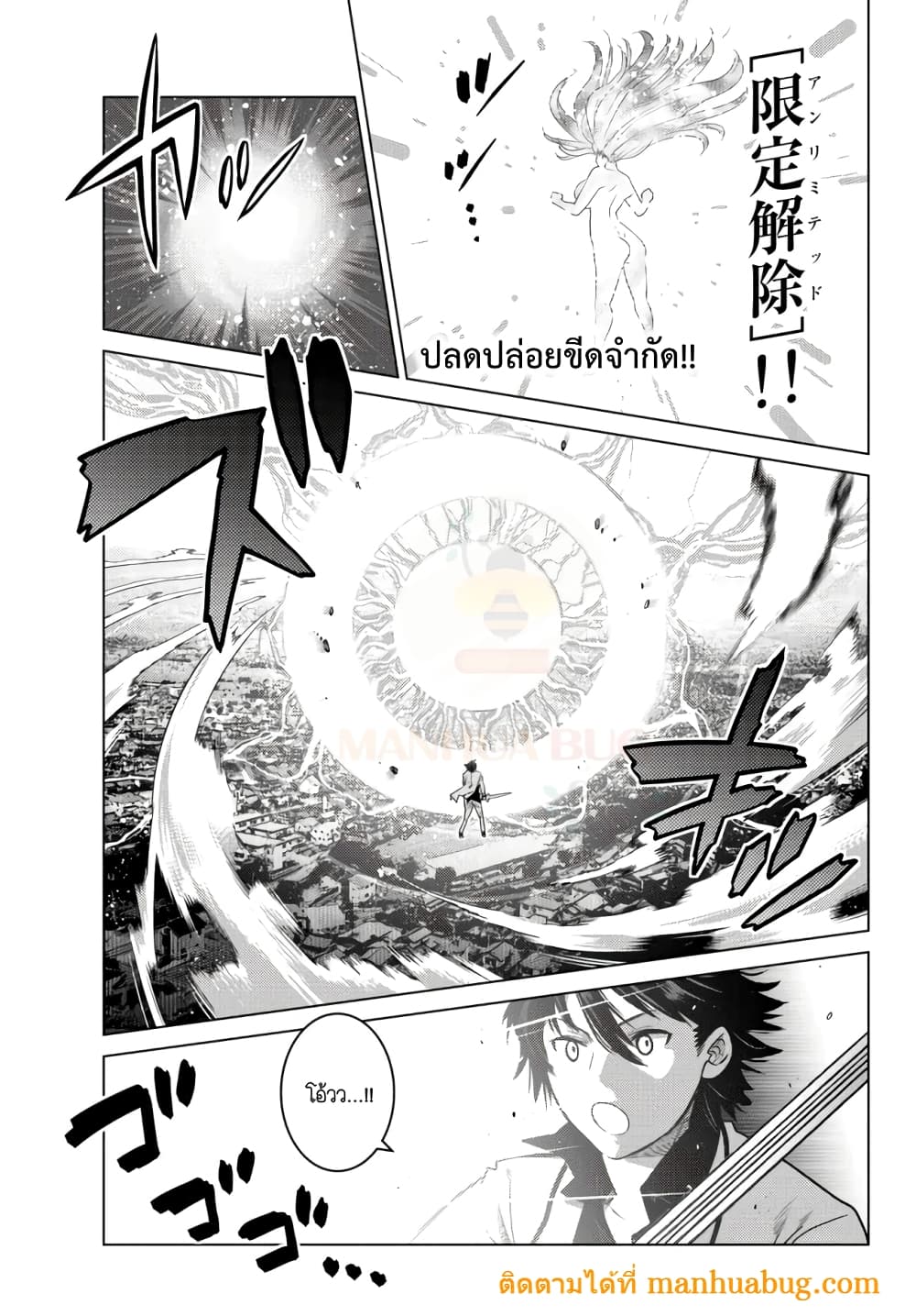 Ochikobore Datta Ani Ga Jitsuha Saikyou 4.3 (5)