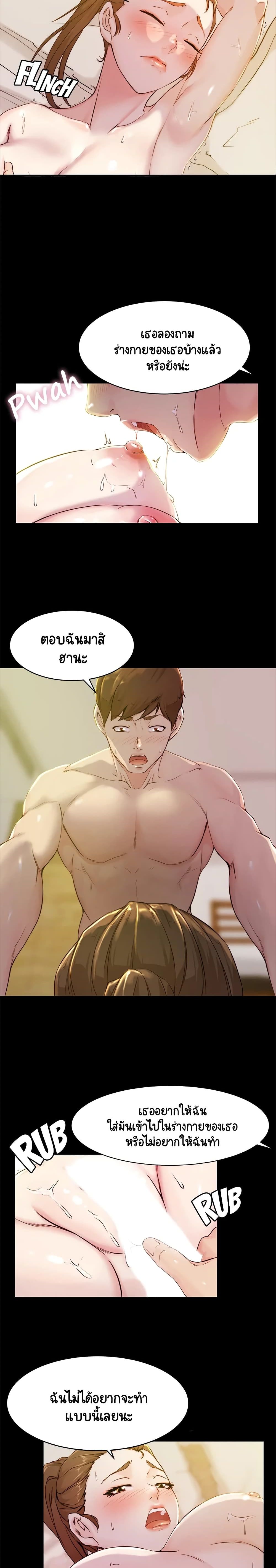 Panty Note 21 (13)