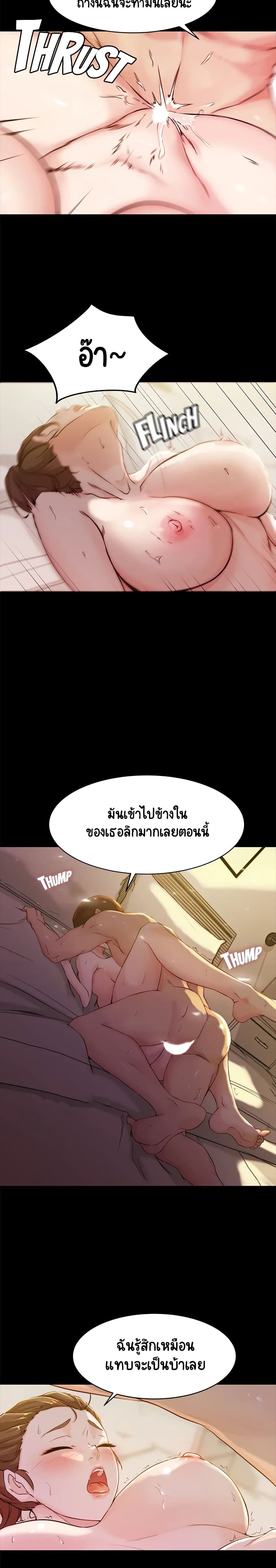 Panty Note 21 (15)
