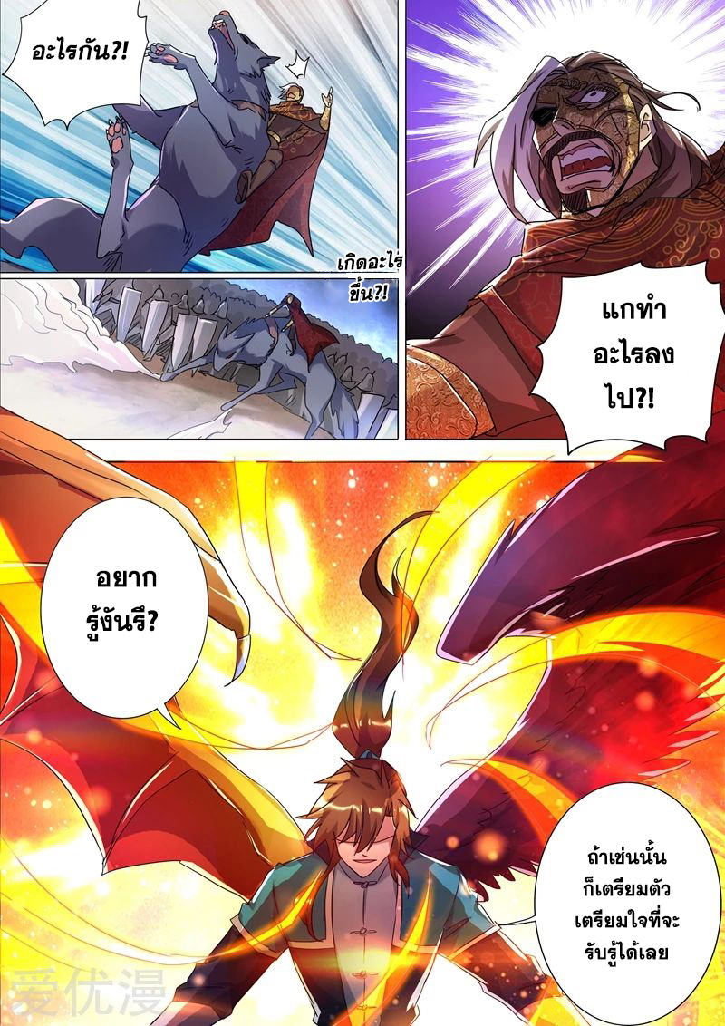 Spirit Sword Sovereign 272 (2)