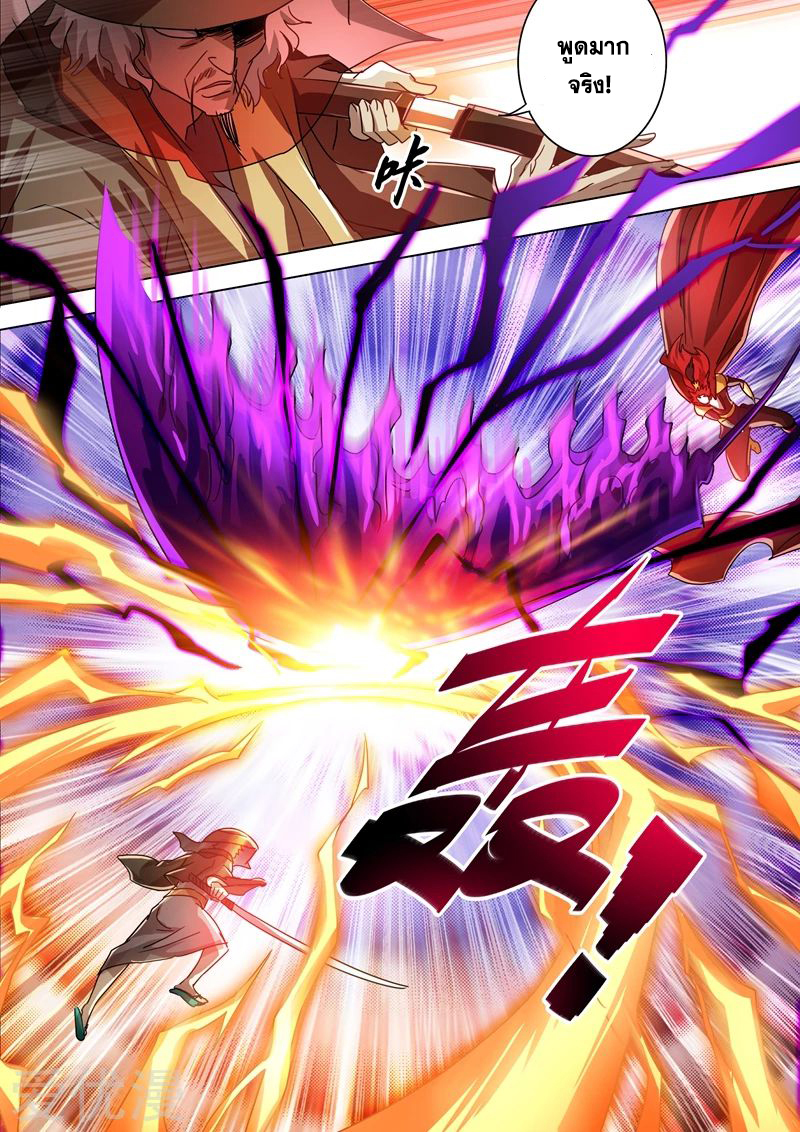 Spirit Sword Sovereign 273 (7)