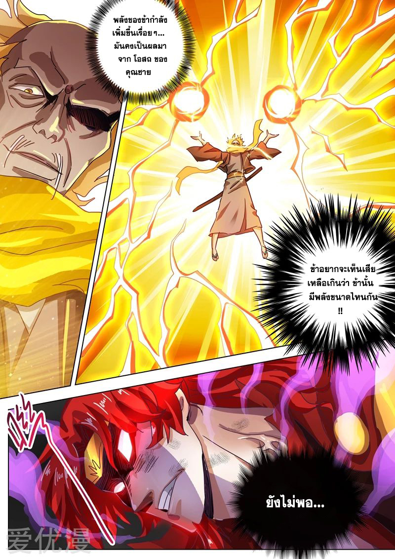 Spirit Sword Sovereign 276 (1)