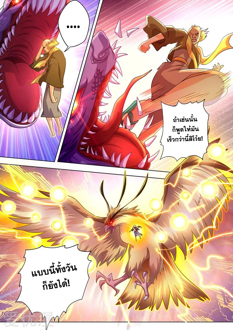 Spirit Sword Sovereign 277 (2)