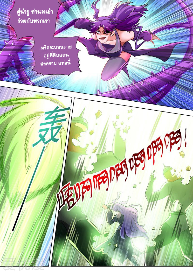Spirit Sword Sovereign 277 (6)
