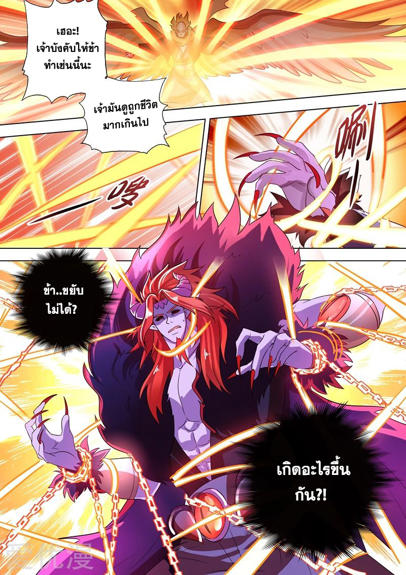 Spirit Sword Sovereign 278 (3)
