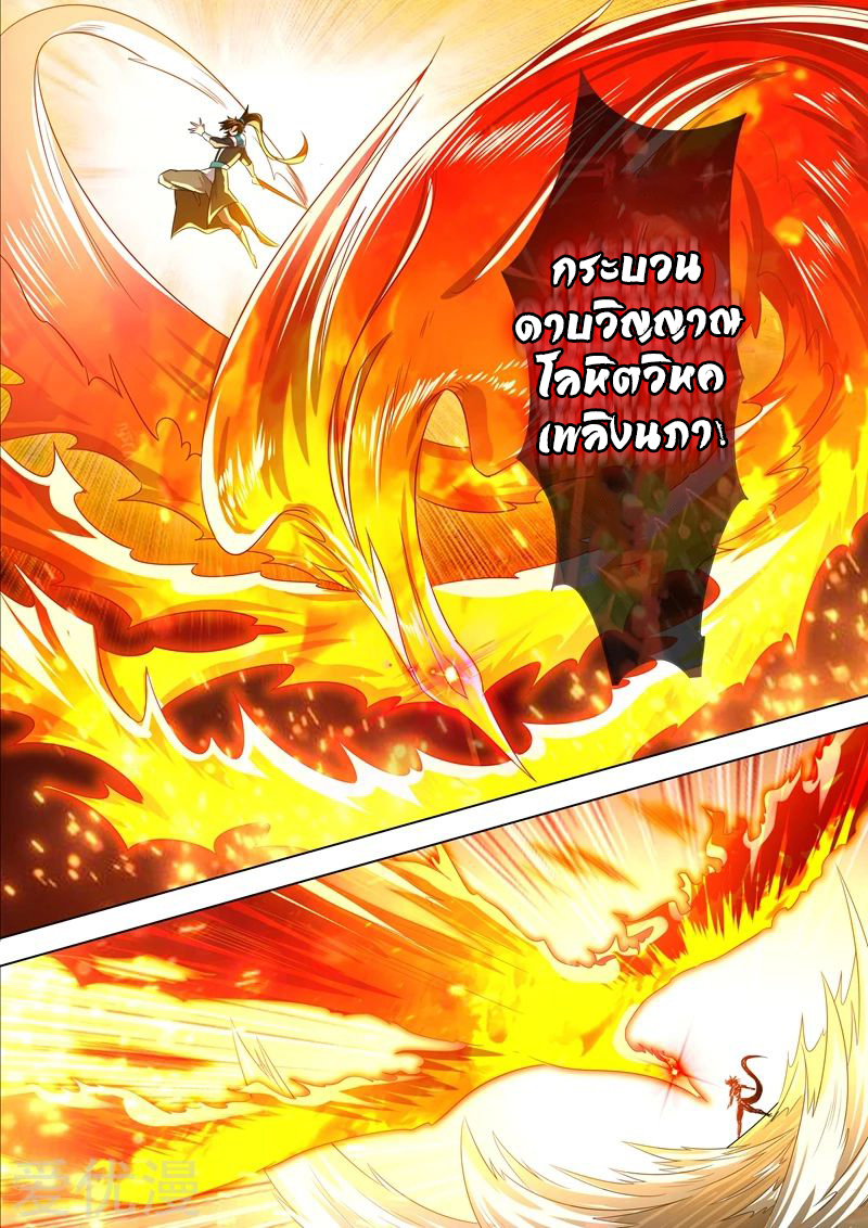 Spirit Sword Sovereign 280 (12)