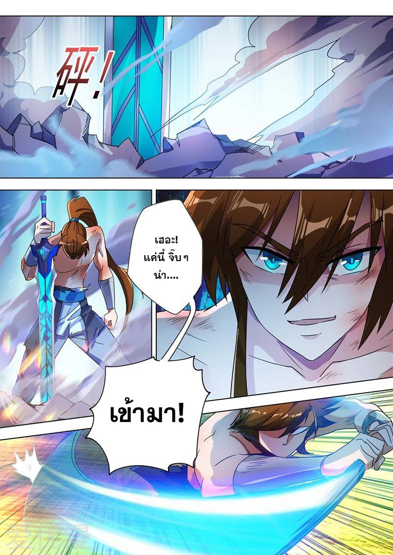 Spirit Sword Sovereign 282 (10)