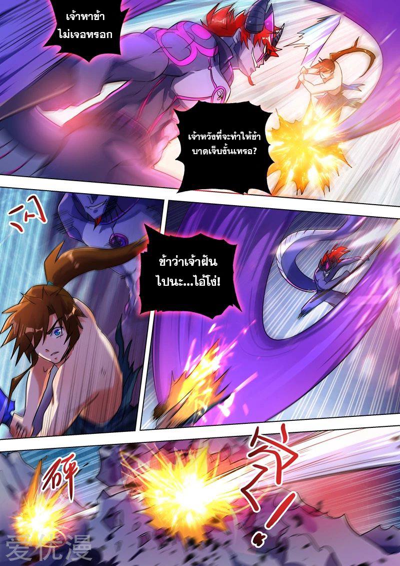 Spirit Sword Sovereign 282 (9)