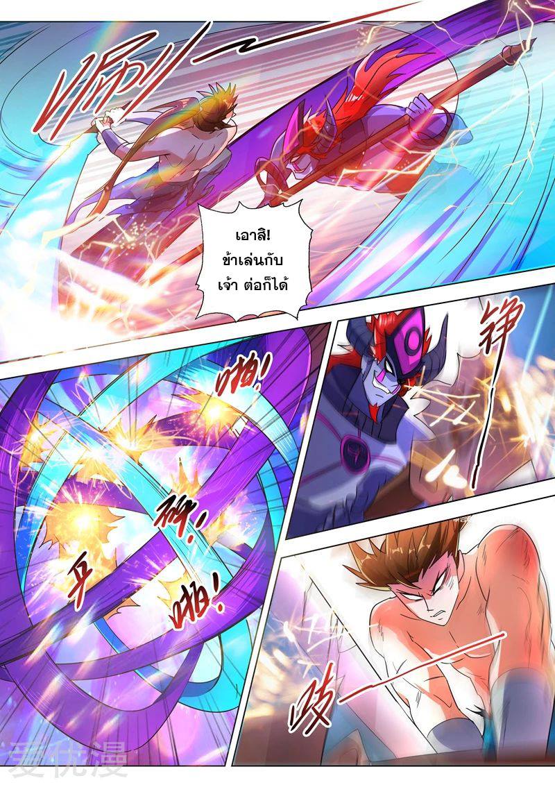 Spirit Sword Sovereign 283 (1)