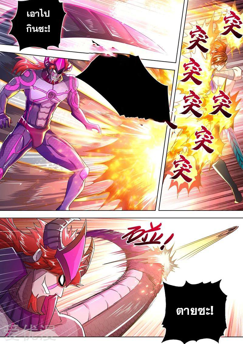Spirit Sword Sovereign 283 (2)