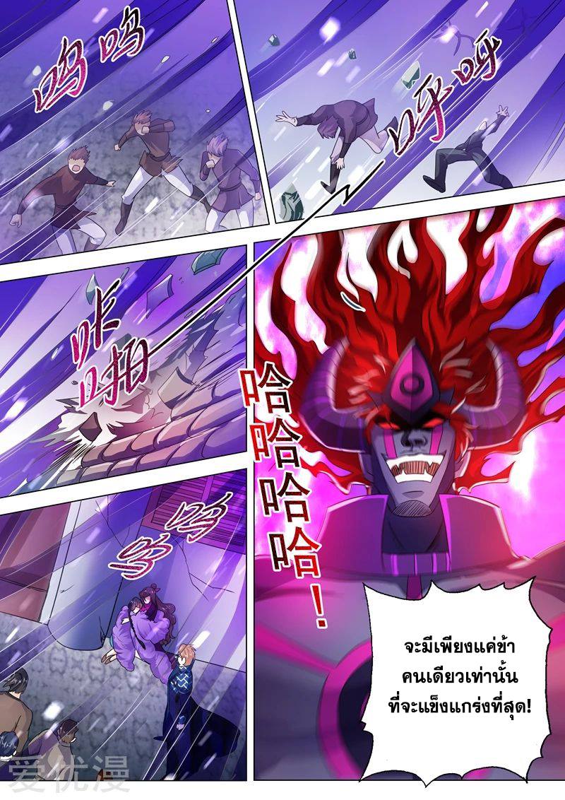 Spirit Sword Sovereign 284 (7)