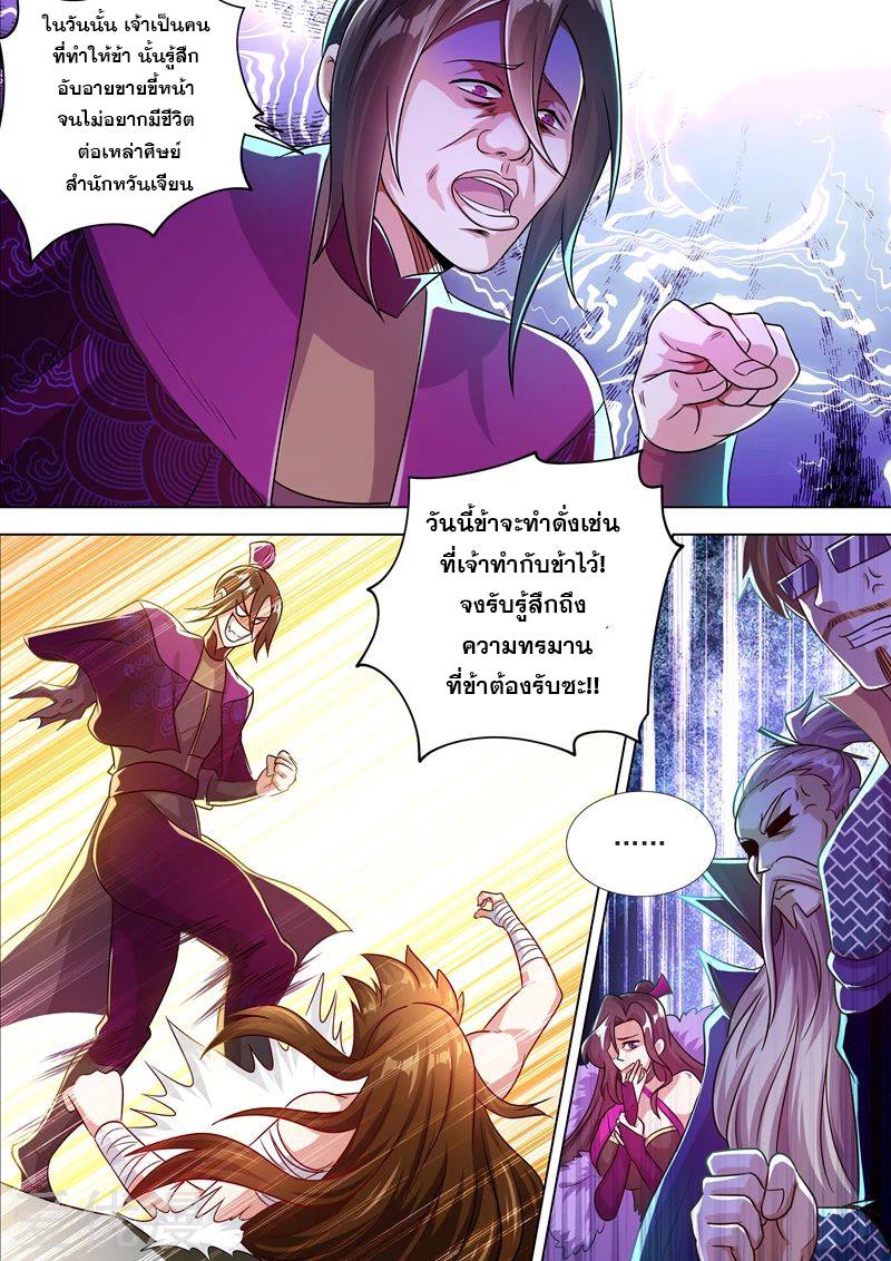 Spirit Sword Sovereign 288 (2)