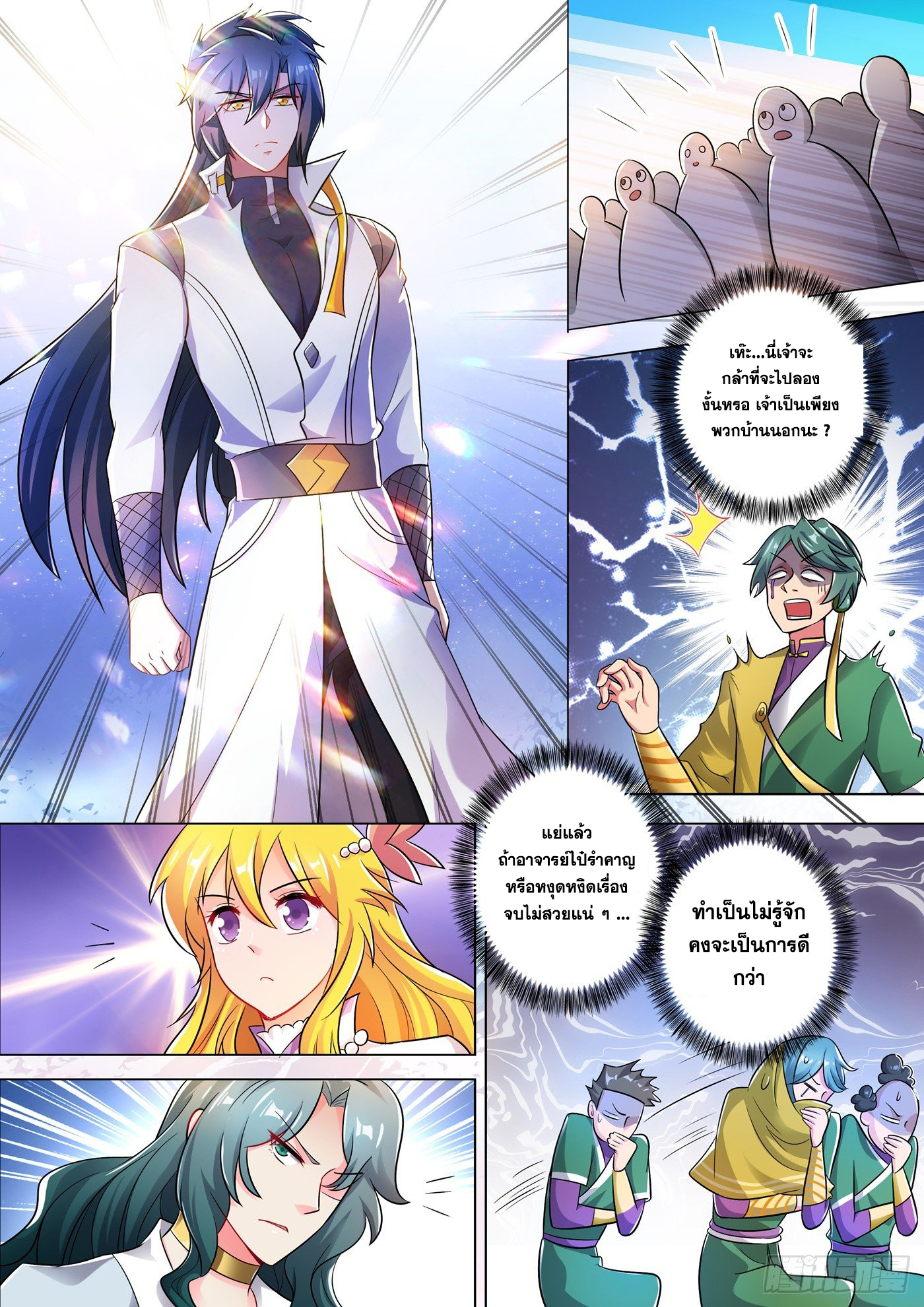 Spirit Sword Sovereign 297 (11)