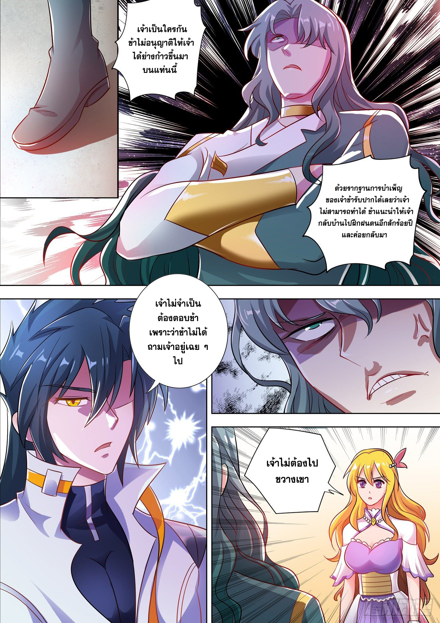 Spirit Sword Sovereign 298 (1)