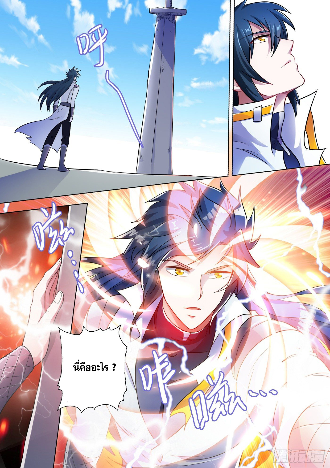Spirit Sword Sovereign 298 (3)