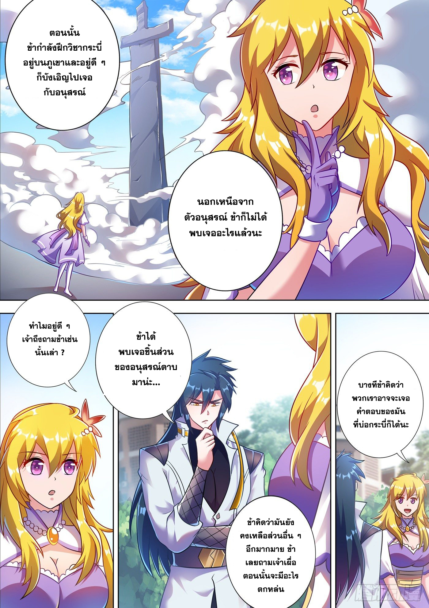 Spirit Sword Sovereign 301 (1)