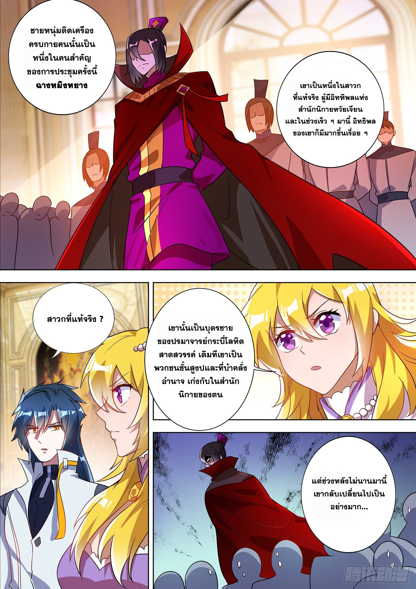 Spirit Sword Sovereign 303 (3)