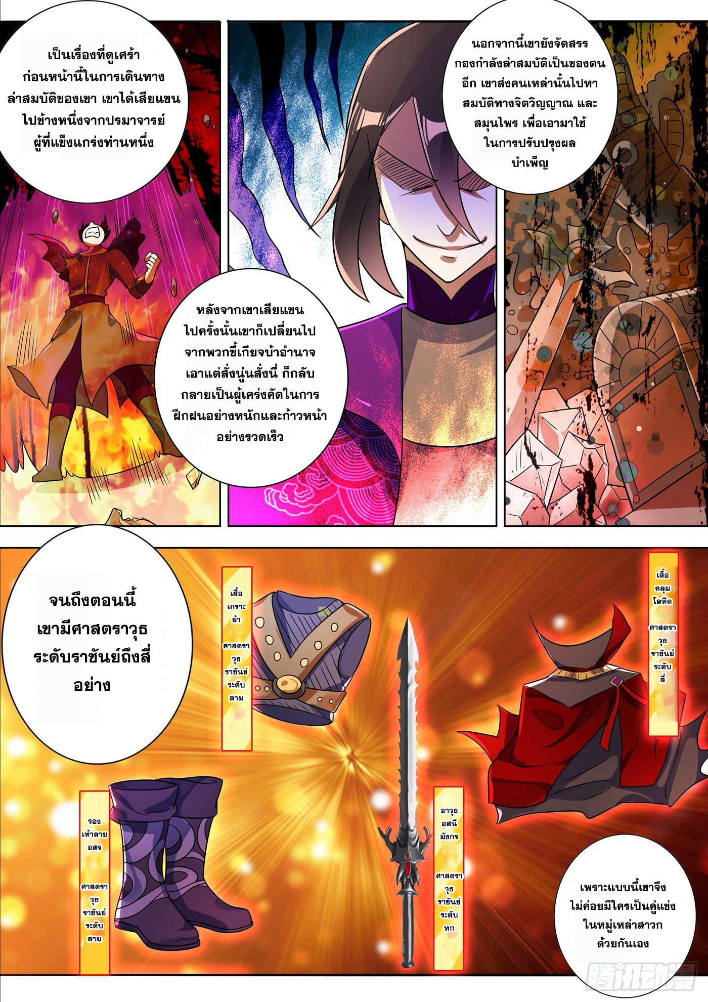 Spirit Sword Sovereign 303 (4)