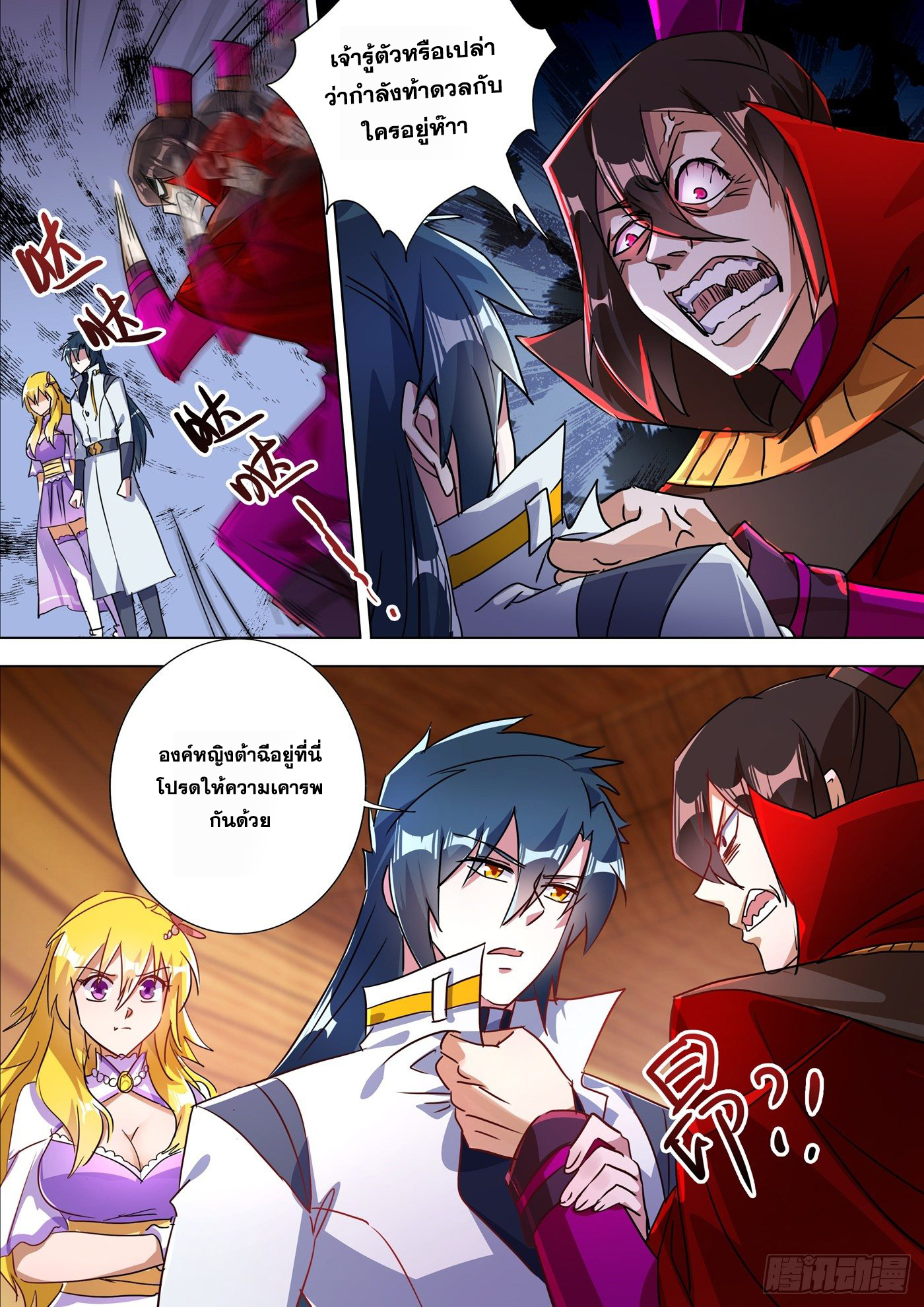 Spirit Sword Sovereign 305 (9)