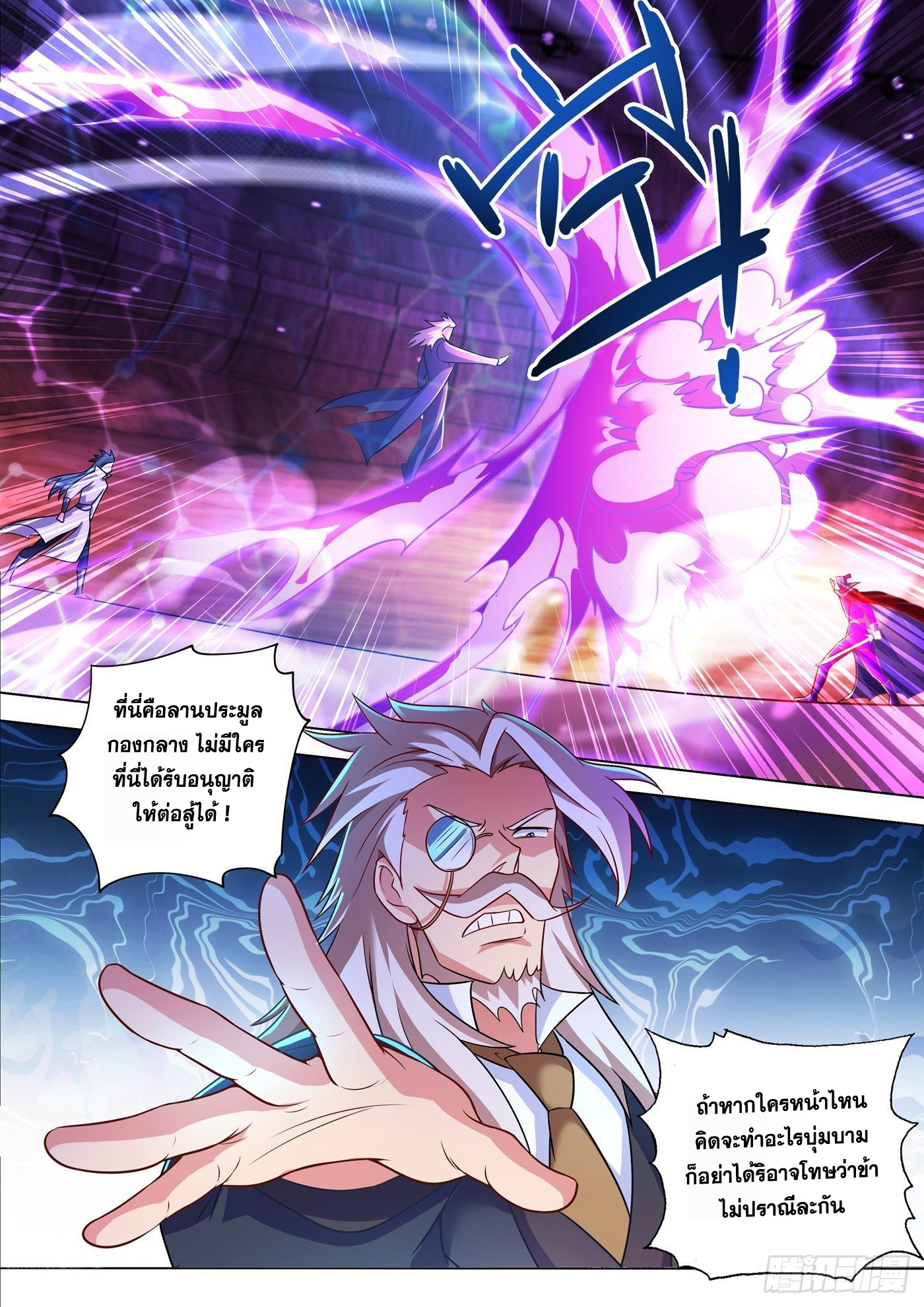 Spirit Sword Sovereign 307 (3)