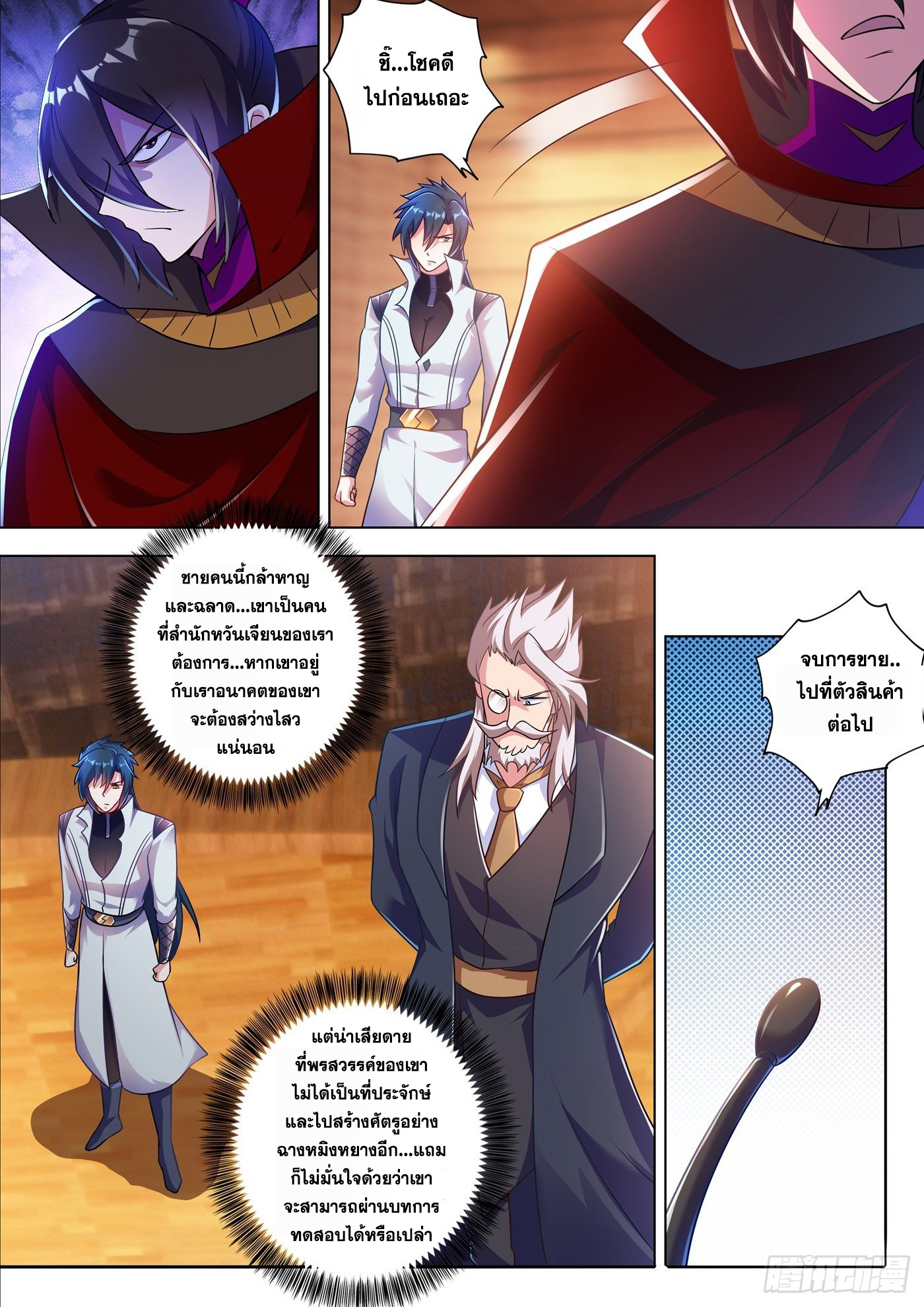 Spirit Sword Sovereign 307 (4)