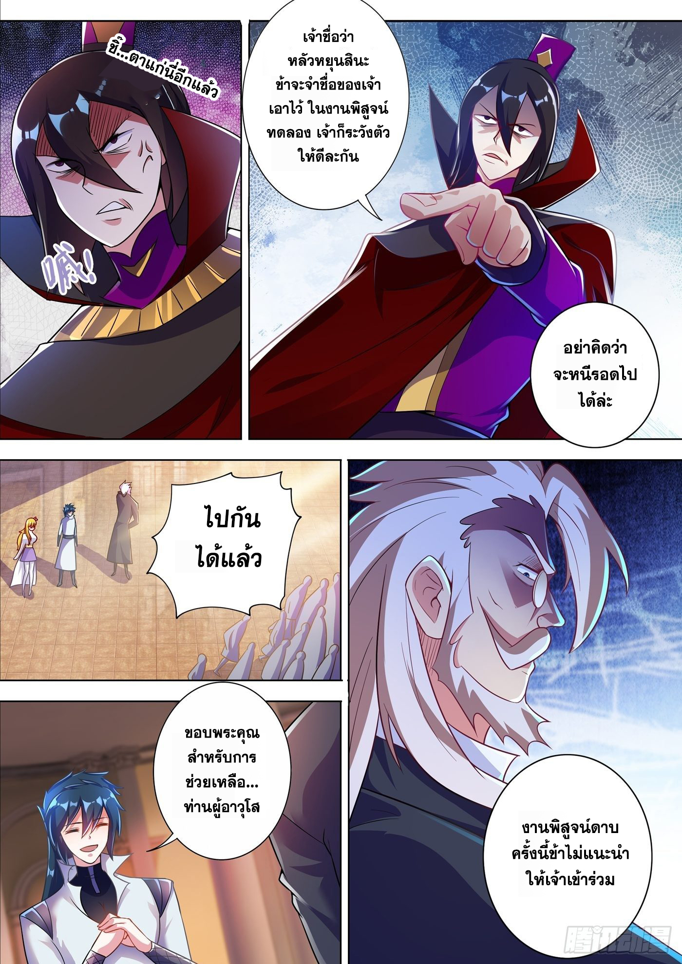 Spirit Sword Sovereign 308 (7)