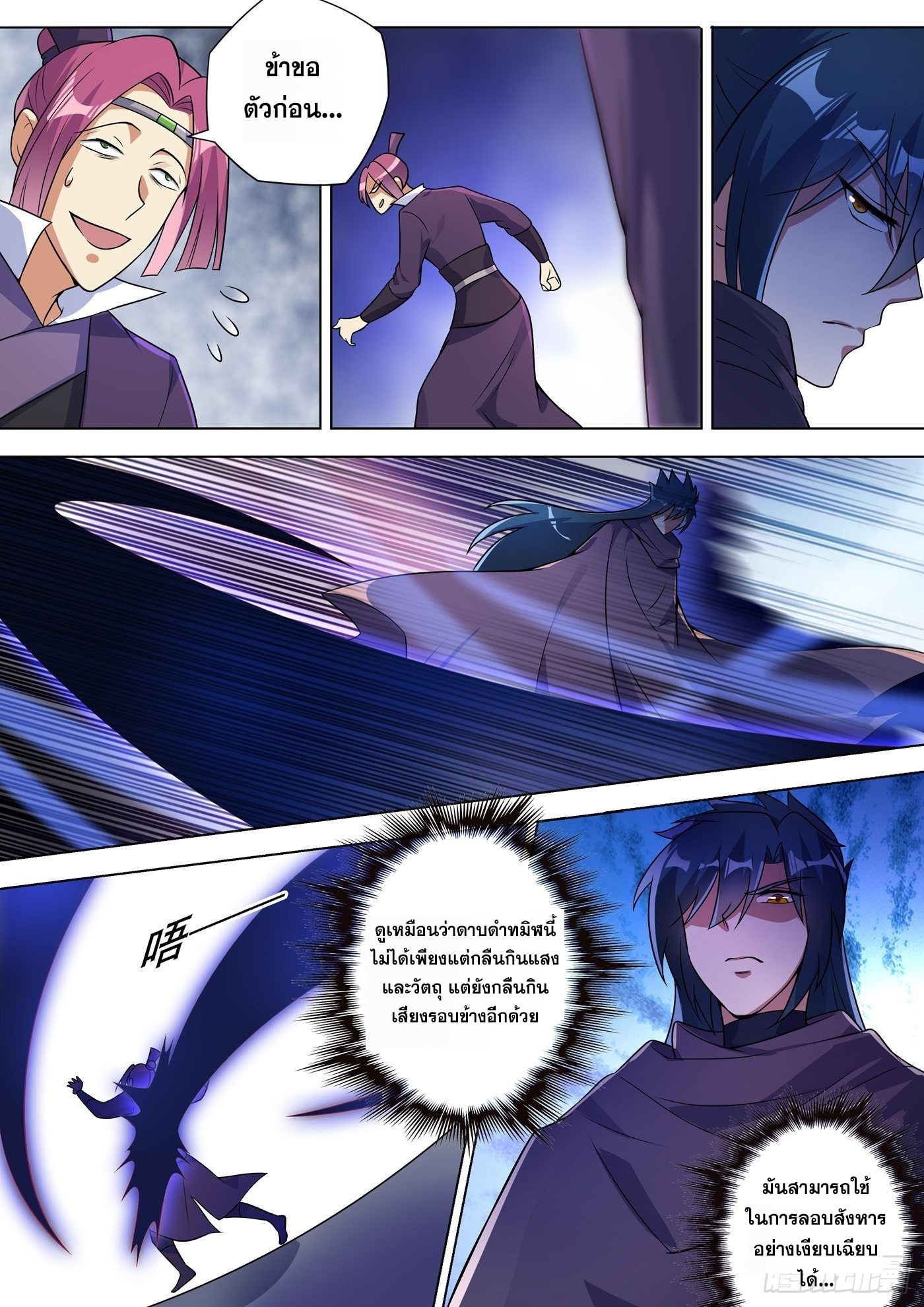 Spirit Sword Sovereign 309 (9)