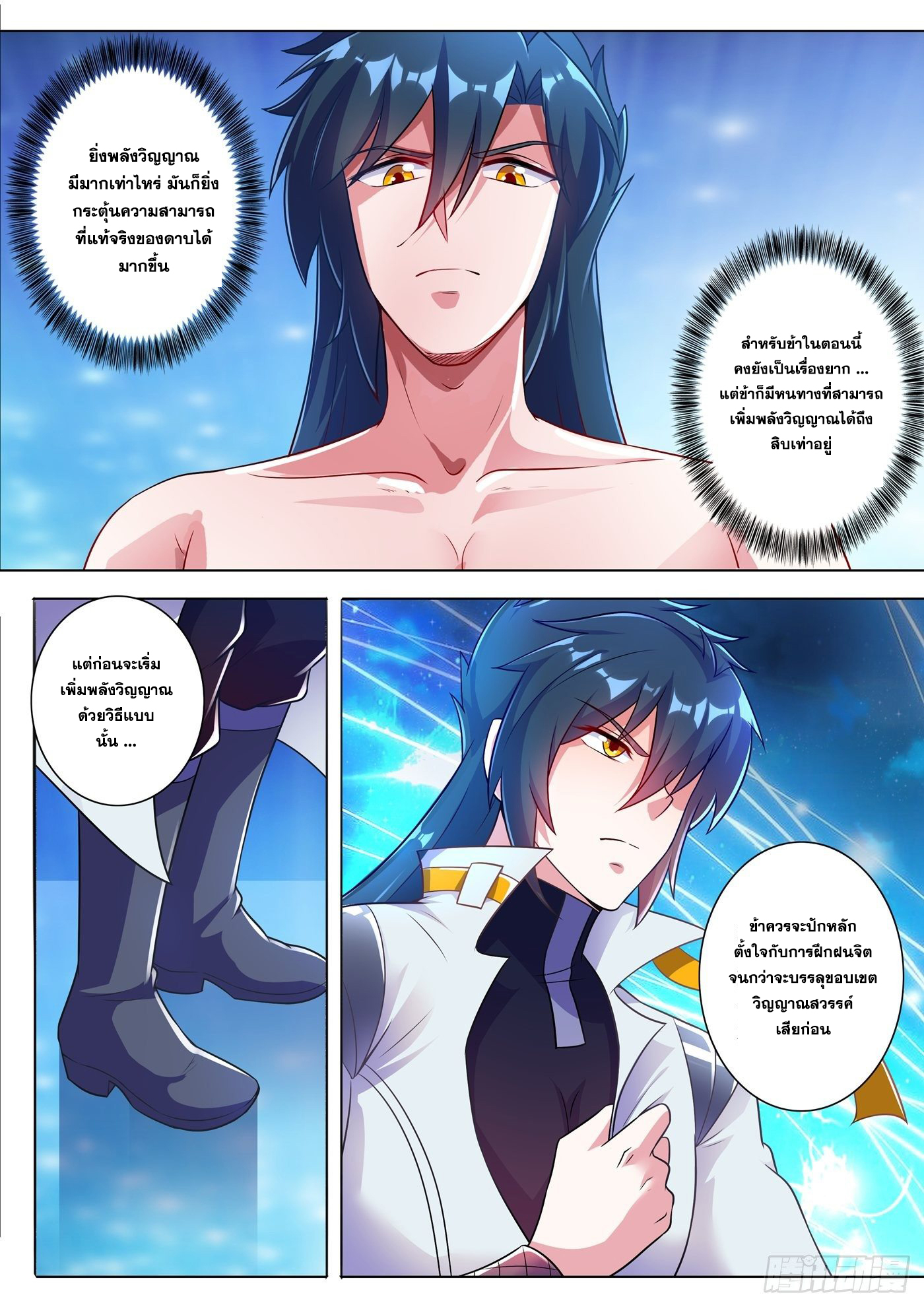 Spirit Sword Sovereign 310 (2)