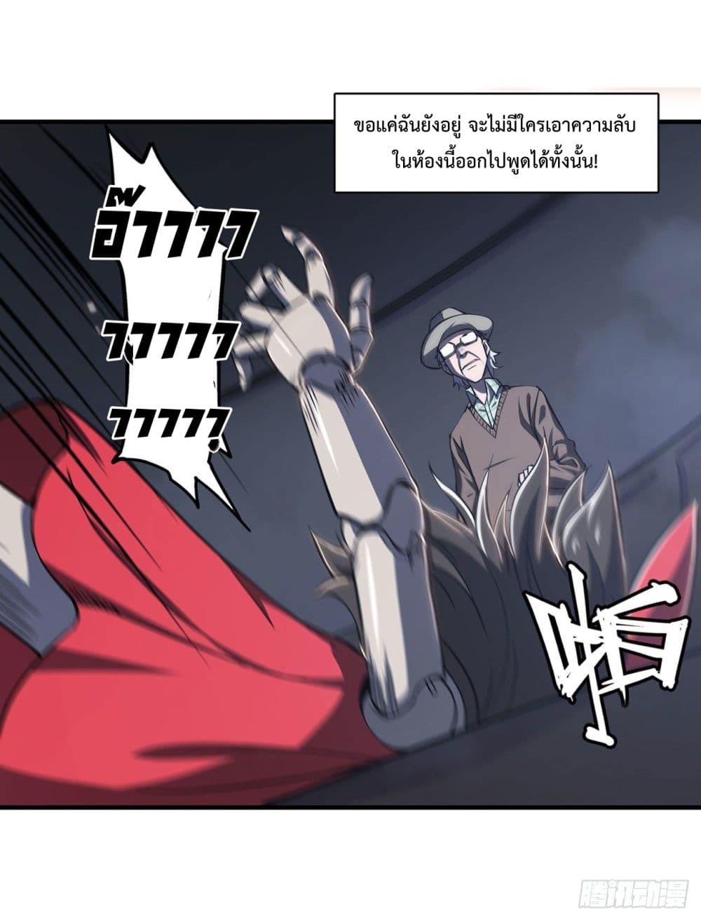 The Strongest Knight Become To Lolicon Vampire 141 (10)