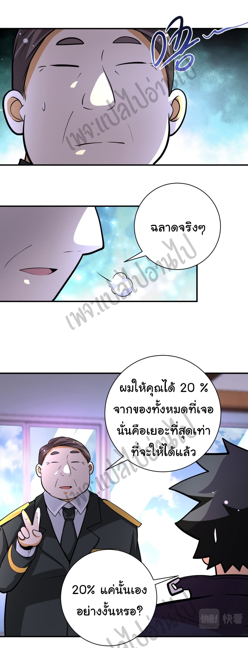 Apocalyptic Super System 203 (27)