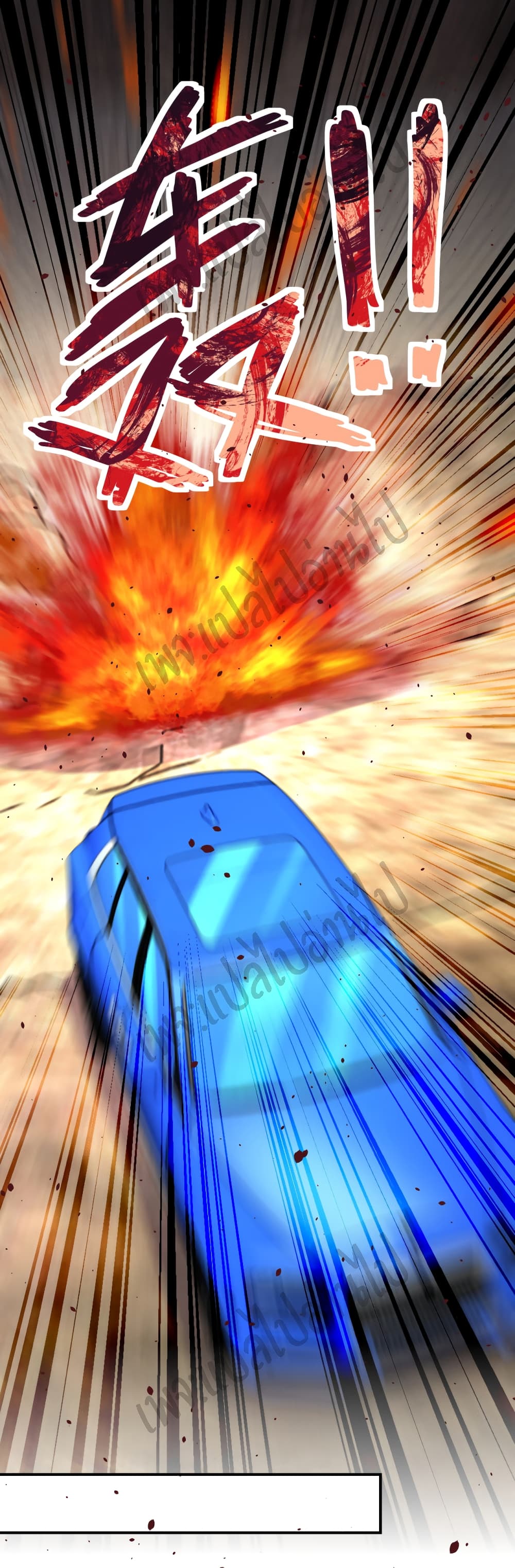 Apocalyptic Super System 203 (6)