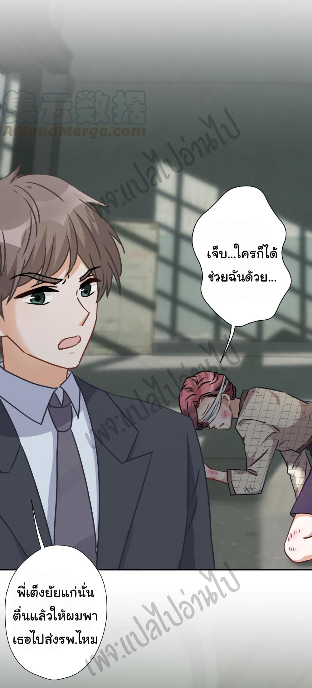 Lu Feng is the Best Son in law 58 (9)