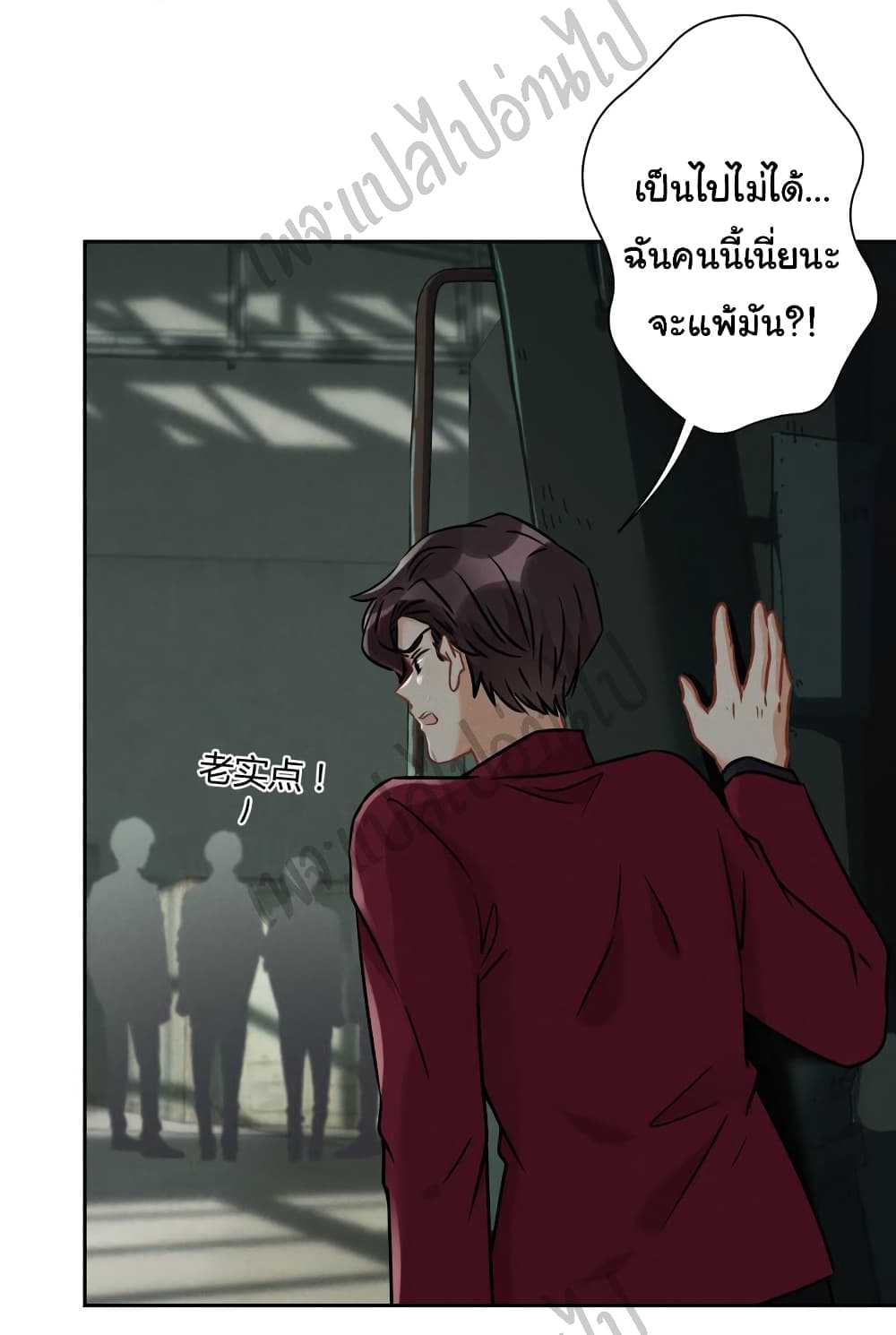 Lu Feng is the Best Son in law 59 (12)