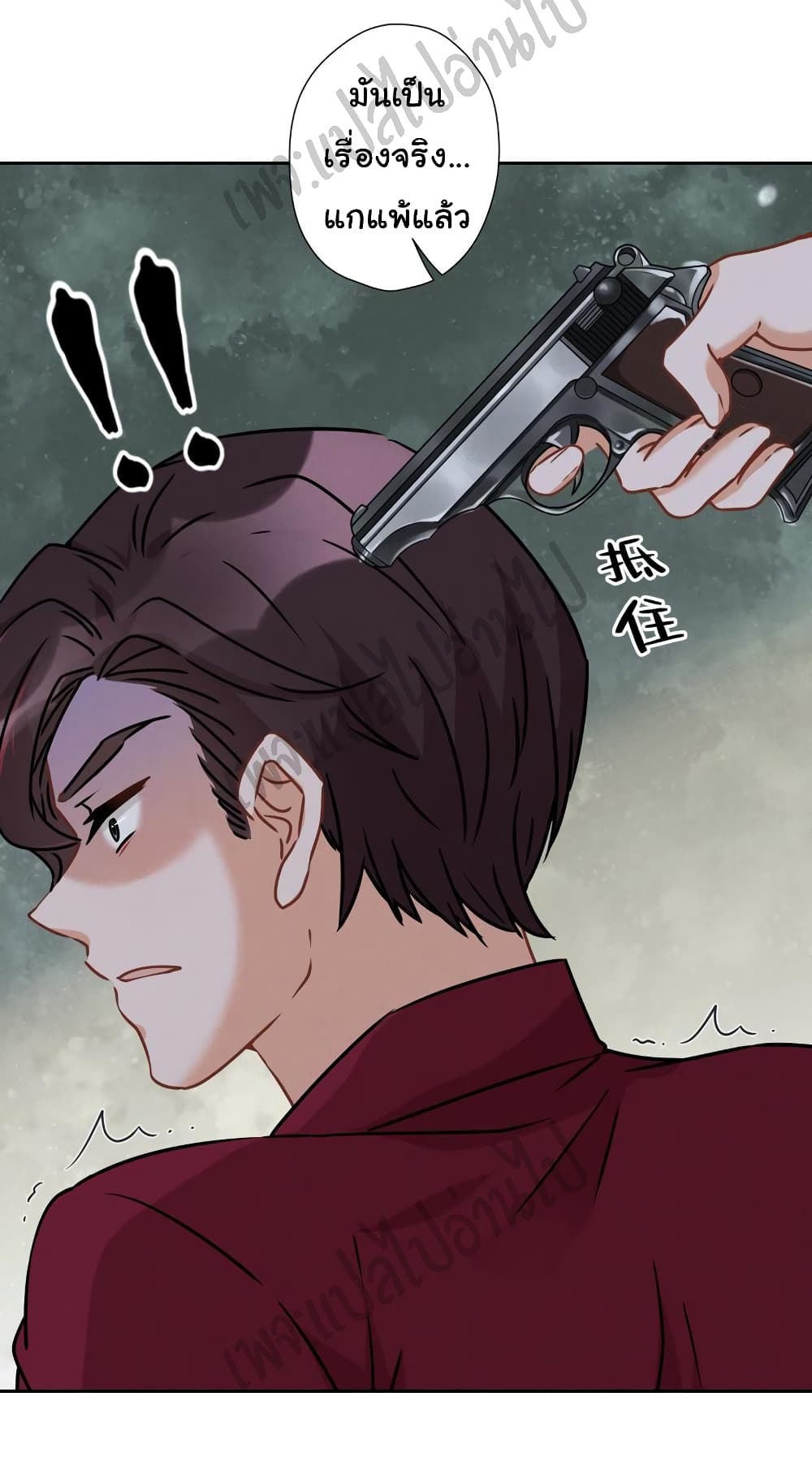 Lu Feng is the Best Son in law 59 (13)