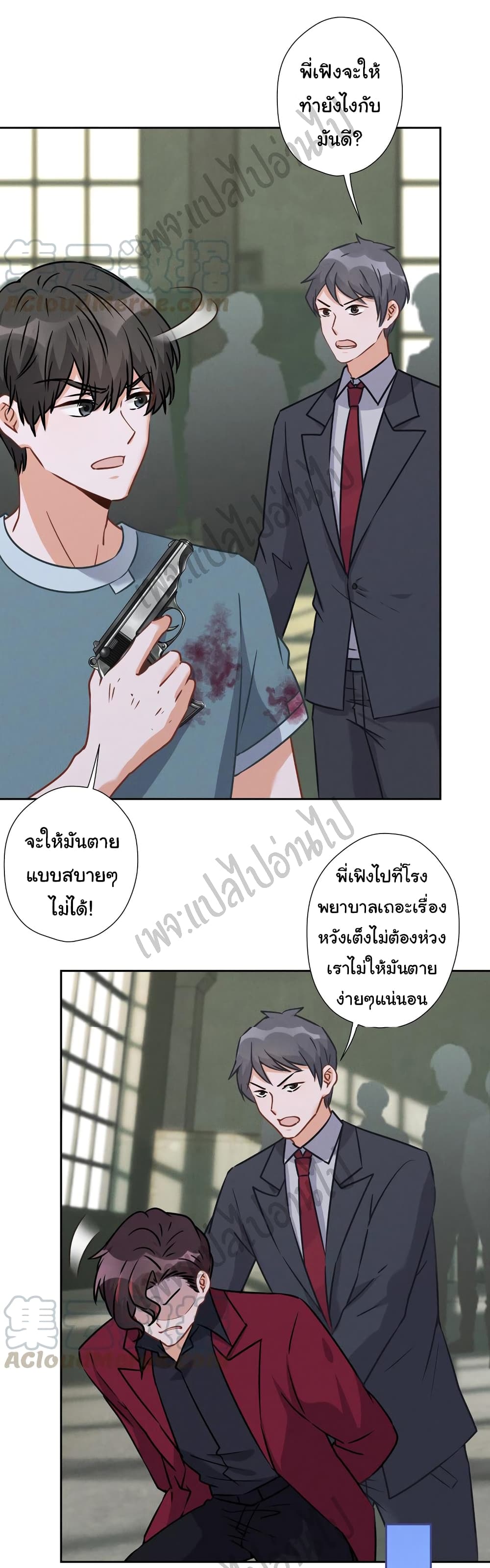 Lu Feng is the Best Son in law 59 (16)