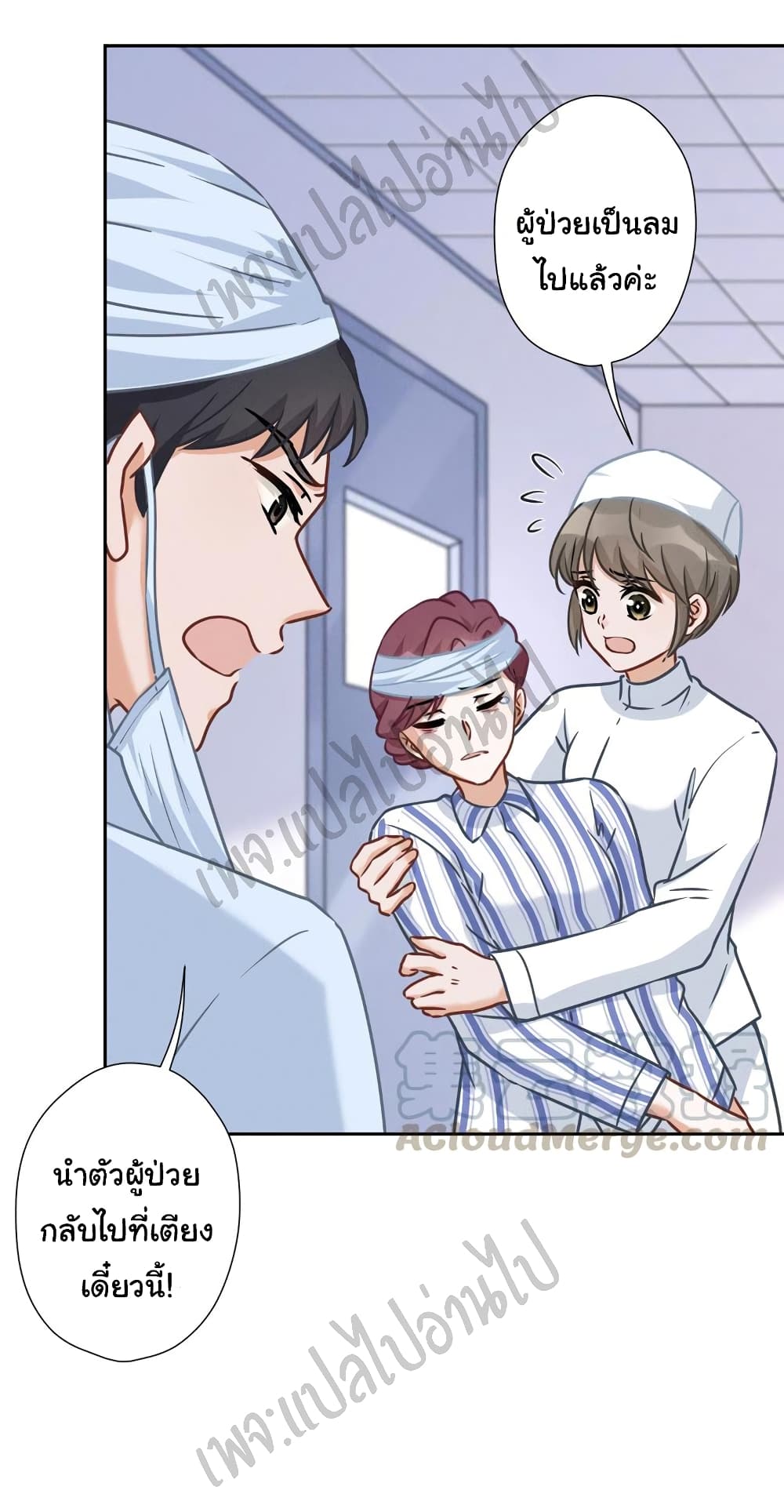 Lu Feng is the Best Son in law 59 (26)