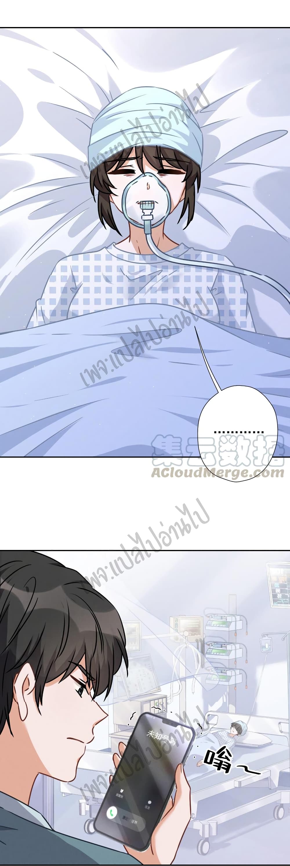Lu Feng is the Best Son in law 59 (27)