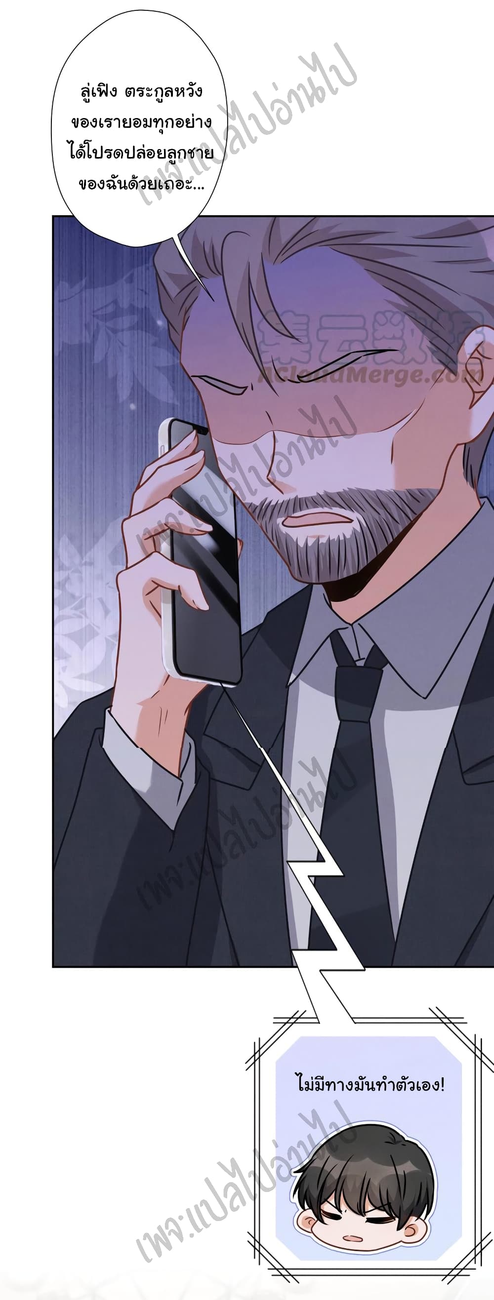 Lu Feng is the Best Son in law 59 (28)