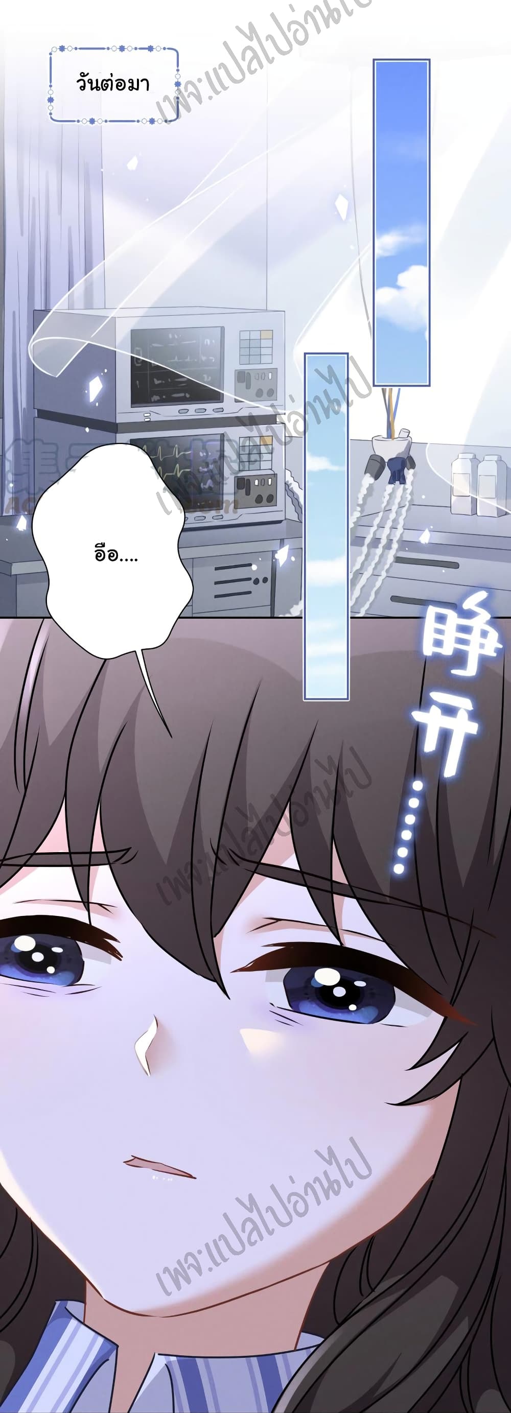 Lu Feng is the Best Son in law 60 (13)