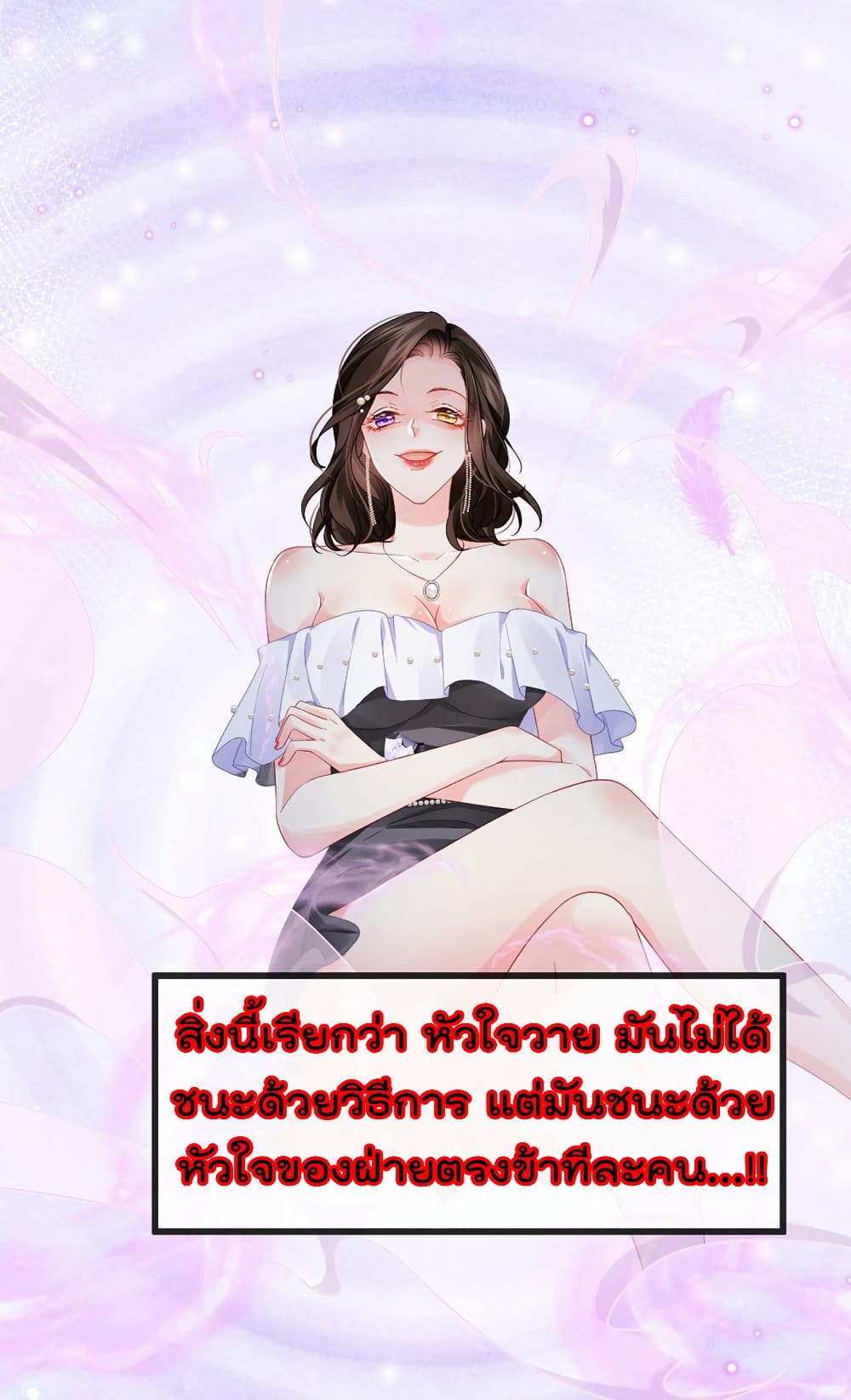 One Hundred Ways to Abuse Scum 10 (19)